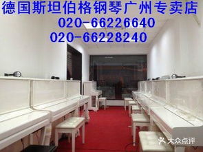 探索鋼琴制造工藝 從施坦威經(jīng)典到廣州鋼琴?gòu)S的直銷(xiāo)魅力
